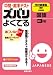 中間・期末テスト ズバリよくでる 国語 光村図書版 国語 3年 (中間期末テスト対策ズバリよくでる)