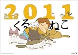 ��� ����ͤ� 2011ǯ ��������