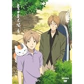 夏目友人帳 4 [DVD]