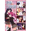 マジキュー4コマ リトルバスターズ!(2) (マジキューコミックス)
