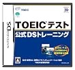 TOEIC (R)�ƥ��ȸ���DS�ȥ졼�˥�