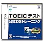 TOEIC(R) �e�X�g����DS�g���[�j���O