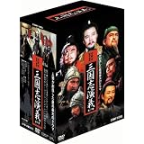 三國志演義 DVD-BOX 全7巻