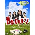 �݂��炶���̎v�t�������点�o���G�e�B �t�J�^���V�X [DVD]