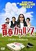 �ߤ��餸���λ׽մ������餻�Х饨�ƥ� �Ľե����륷�� [DVD]