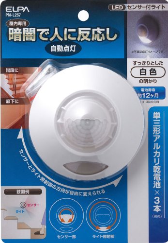 ELPA LEDセンサー付ライト PM-L257