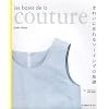 Les bases de la couture