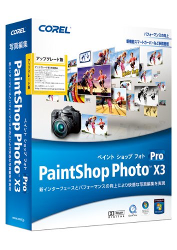 Cover image : Paint Shop Photo Pro X3 アップグレード版