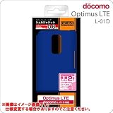 レイ・アウト docomo Optimus LTE L-01D用ラバーコーティングシェルジャケット/マットブルー RT-L01DC3/A