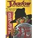The Chinese Disks/Malmordo: Two Classic Adventures of the Shadow (Shadow (Nostalgia Ventures))