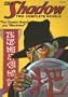 The Shadow: "The Chinese Disks" and "Malmordo" (The Shadow)