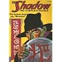 The Shadow: "The Chinese Disks" and "Malmordo" (The Shadow)