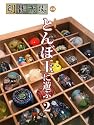 とんぼ玉に遊ぶ〈2〉 (創作市場)