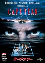 ケープ・フィアー [DVD]