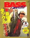 Bass World (バス ワールド) 2009年 04月号 [雑誌]