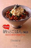 I Love納豆ごはん365