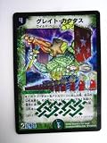 グレイト・カクタス 不死鳥編・第1弾 DM-19 スーパーレア の評価・レビュー