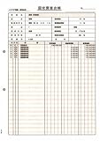 ソリマチ 固定資産台帳500枚入 SR1321