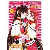 マギーペール 1 (ガムコミックスプラス)