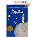 Regulus