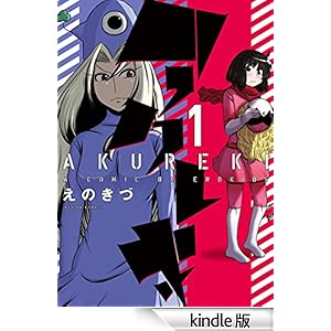 �A�N���L �F 1 �A�N�V�����R�~�b�N�X