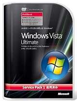 Windows Vista Ultimate SP1 アップグレード