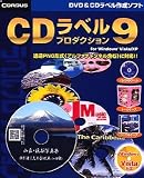 CDラベルプロダクション 9