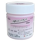 （業務用30個セット）H＆H 半練コンパウンド/研磨材 【プラスチック用/容量：100ml】 日本製 水溶性/微香性 G100P ピンク 〔業務用/DIY用品/彫金等〕 スポーツ レジャー DIY 工