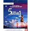 5 Cm Per Second