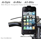 Ai-Style Ai3-BIKe  iPhone3G/3GS��p�@�o�C�N�E���]�ԗp�z���_�[�yAi-Bike�z