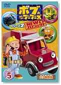 �{�u�Ƃ͂��炭�u�[�u�[�Y NEW�v���W�F�N�g �V���[�Y2 Vol.5 [DVD]�̃C���[�W���g�傷��