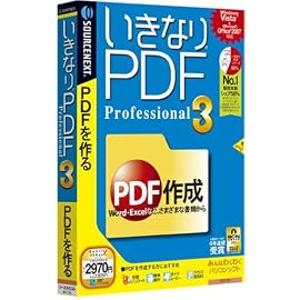 いきなりPDF Professional 3 (説明扉付スリムパッケージ版)