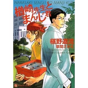 ���搶�Ƃ܂񂶌N (�񌩃V�����[�h���� �� 3-14)