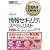 情報処理教科書 情報セキュリティスペシャリスト 2009年度版