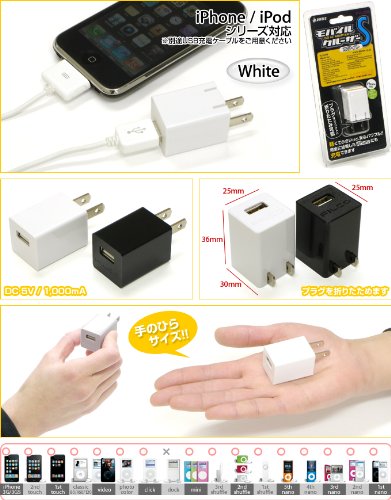 FILCO モバイルクルーザーSホワイト iPod,iPhone,PSP,DS,DSLite,DSi対応超小型USBモバイルACアダプタ(海外対応) ホワイト PLS5SW