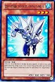 韓国語版 E・HEROアイスエッジ 【ウルトラレア】 PP05-KR013-UR [遊戯王カード]