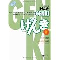 Genki: An Integrated Course in Elementary Japanese II [With CDROM]