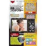 ケンコー デジタルカメラ用液晶プロテクター ニコン クールピクスS640用 085331