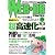 WEB+DB PRESS Vol.59