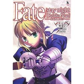 Fate/stay night「R´ealta Nua」公式攻略ガイド (Kadokawa Game Collection)