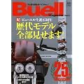 Buell Magazine(ビューエルマガジン)9 (エイムック 1465)