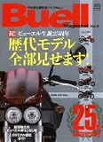Buell Magazine(ビューエルマガジン)9 (エイムック 1465)