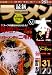 最新ラーメンの本 Vol.3 (2008-2009) 首都圏 (CARTOP MOOK)