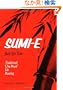 Sumi-E: Just for You
