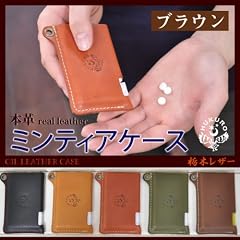 [０５７]ミンティアケースオイルレザー/本革[栃木レザー使用]【ブラウン】