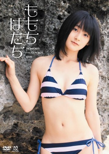 ももち　はたち