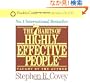 7 Habits of Highly Effective People (3CD)