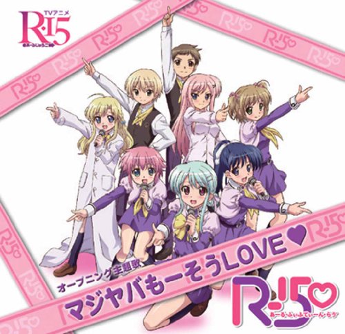 マジヤバもーそうLOVE(DVD付) R-15■