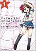 アイドルマスターXENOGLOSSIA 1 (角川コミックス・エース 190-1)