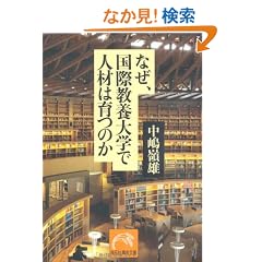 �Ȃ��A���ۋ��{��w�Ől�ނ͈�̂� (�˓`�Љ�������)